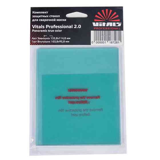 Комплект захисного скла для маски зварника Vitals Professional 2.0 Panoramic true color Харків