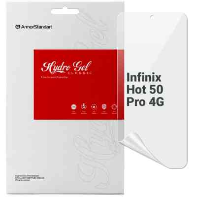Пленка защитная Armorstandart Infinix Hot 50 Pro 4G (ARM80920) Винница
