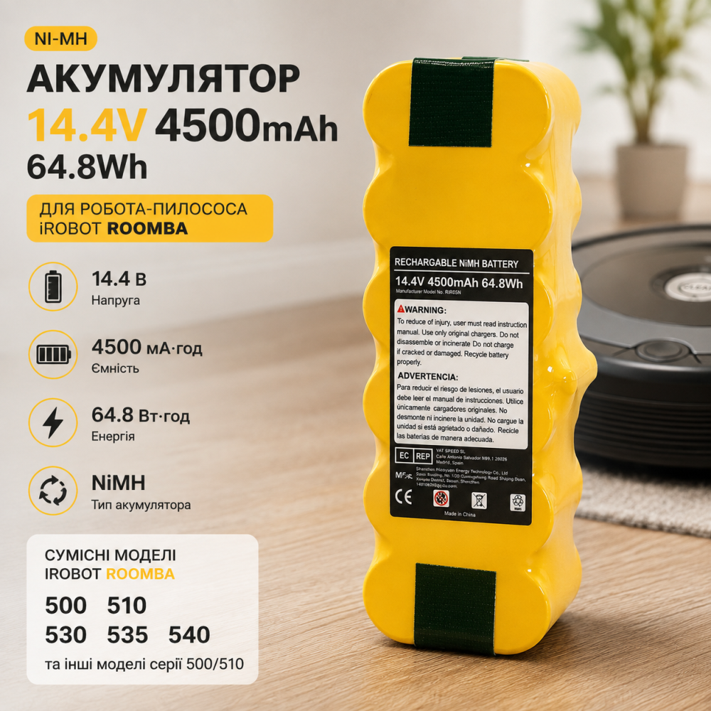 Аккумулятор NiMH 14.4 В 4500 мА·ч 64.8 Вт·ч для робота-пылесоса iRobot Roomba серии 500/510 Киев - изображение 1