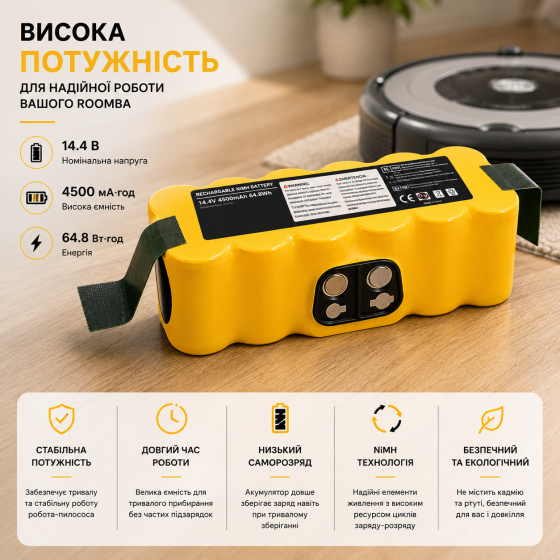 Аккумулятор NiMH 14.4 В 4500 мА·ч 64.8 Вт·ч для робота-пылесоса iRobot Roomba серии 500/510 Киев