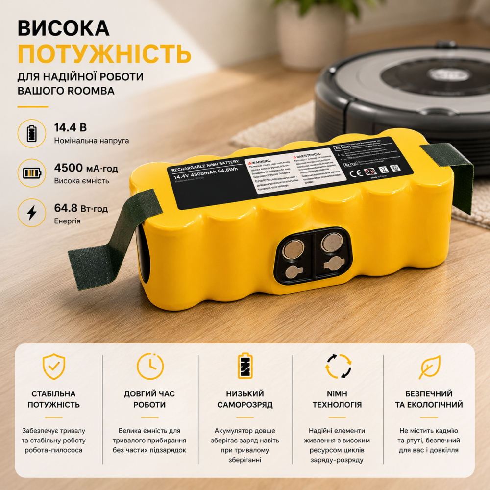 Аккумулятор NiMH 14.4 В 4500 мА·ч 64.8 Вт·ч для робота-пылесоса iRobot Roomba серии 500/510 Киев - изображение 3