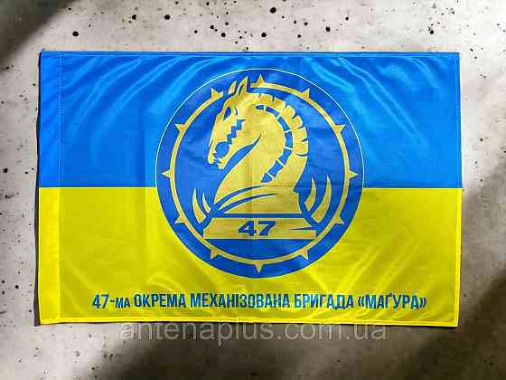 47 ОМБр ВСУ флаг 600х900 мм Киев