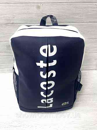 Мужской рюкзак Lacoste (644) blue Киев