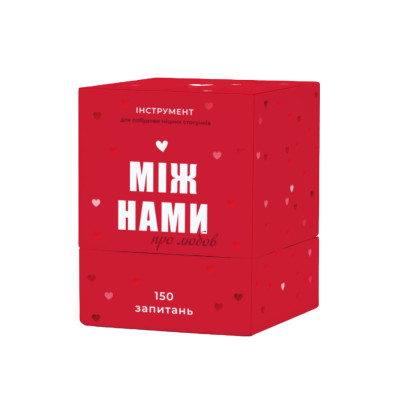 Настольная игра 18+ Memo Games Между нами: о любви , украинский (1000174) Винница - изображение 1