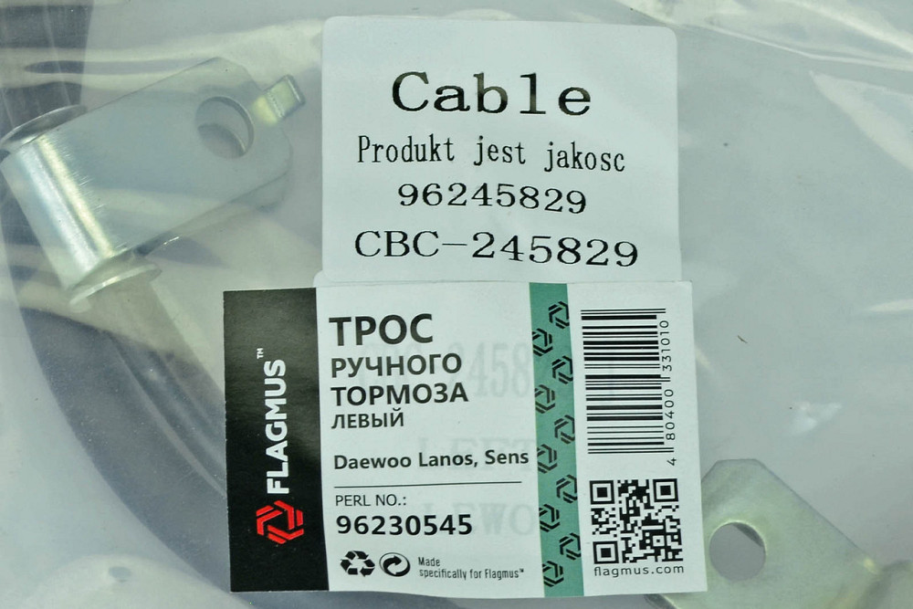 Трос ручного гальма Ланос, Сенс лівий приводу Мукачево - фото 4
