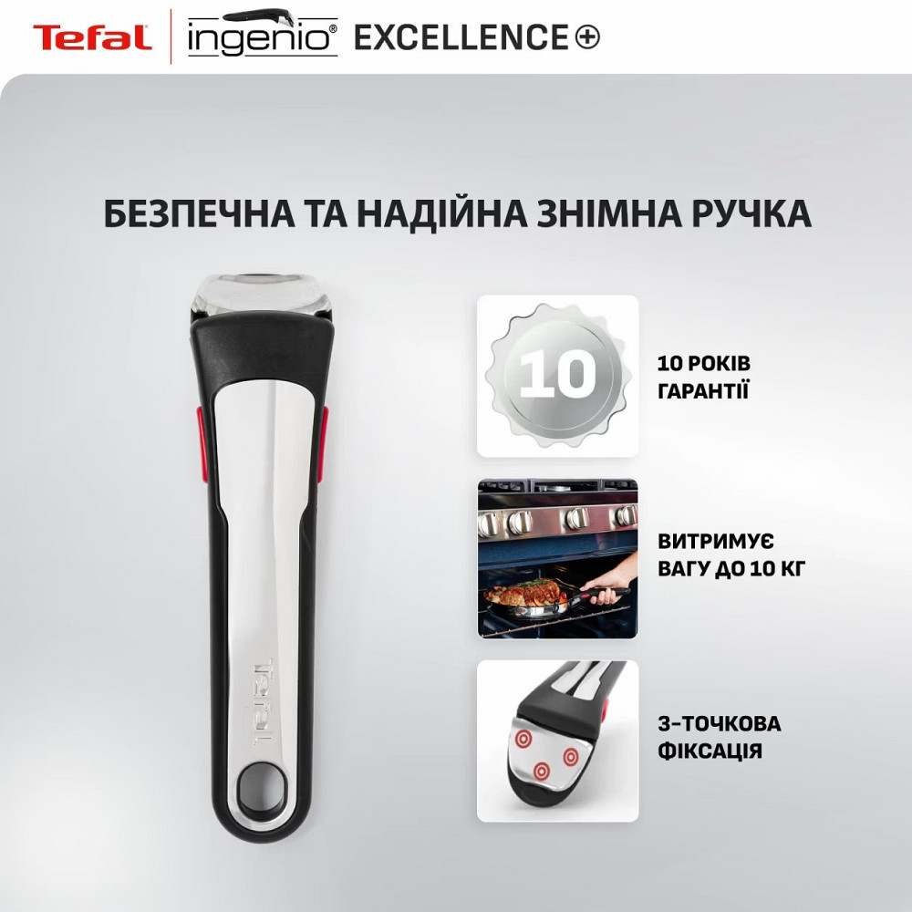 Набір посуду Tefal Ingenio Exсellence+ 3 предмети (P0009553) ( 23206 ) Харьков - изображение 12