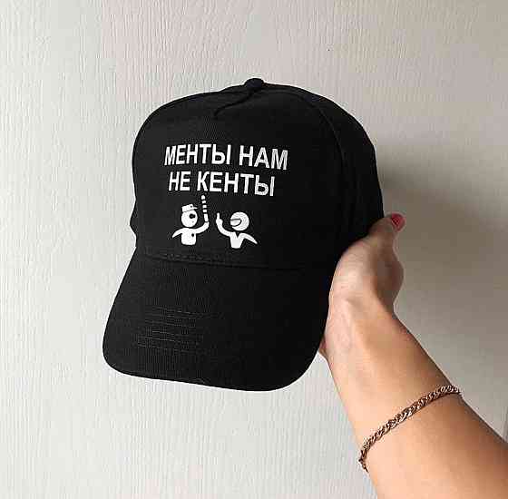 Чорна кепка — МЕНТИ НАМ НЕ КЕНТИ Чернівці