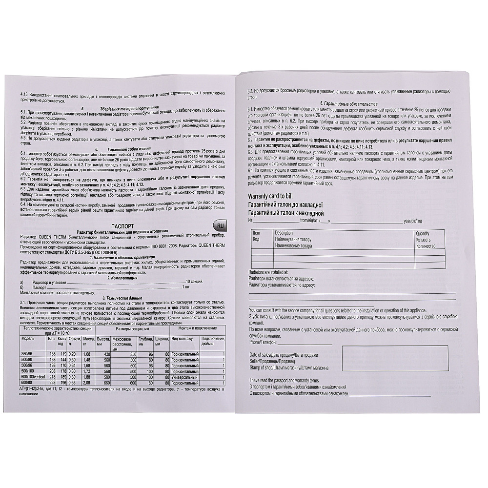 Радіатор біметалевий секційний QUEEN THERM 500/100 VERTICAL/HORIZONTA (кратно 10) Тернопіль - фото 4