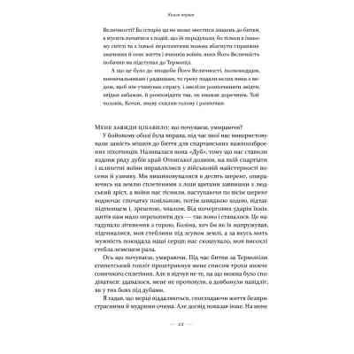 Книга Вогняні брами. Героїчний епос про битву під Термопілам Наш Формат (9786178120009) Вінниця