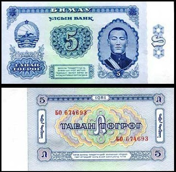 Монголія / Mongolia 5 Tugrik 1981 Pick 44 UNC Полтава - фото 1