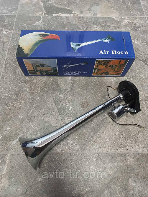 Сигнал звуковой воздушный 12/24v DAF/MAN/VOLVO Сигнал дудка 380мм 24v Сигнал звуковий дудка 24v  (метал) Луцк - изображение 1