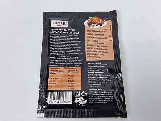 Приправа до М'ЯСУ (25 г) (10 шт.) Харків
