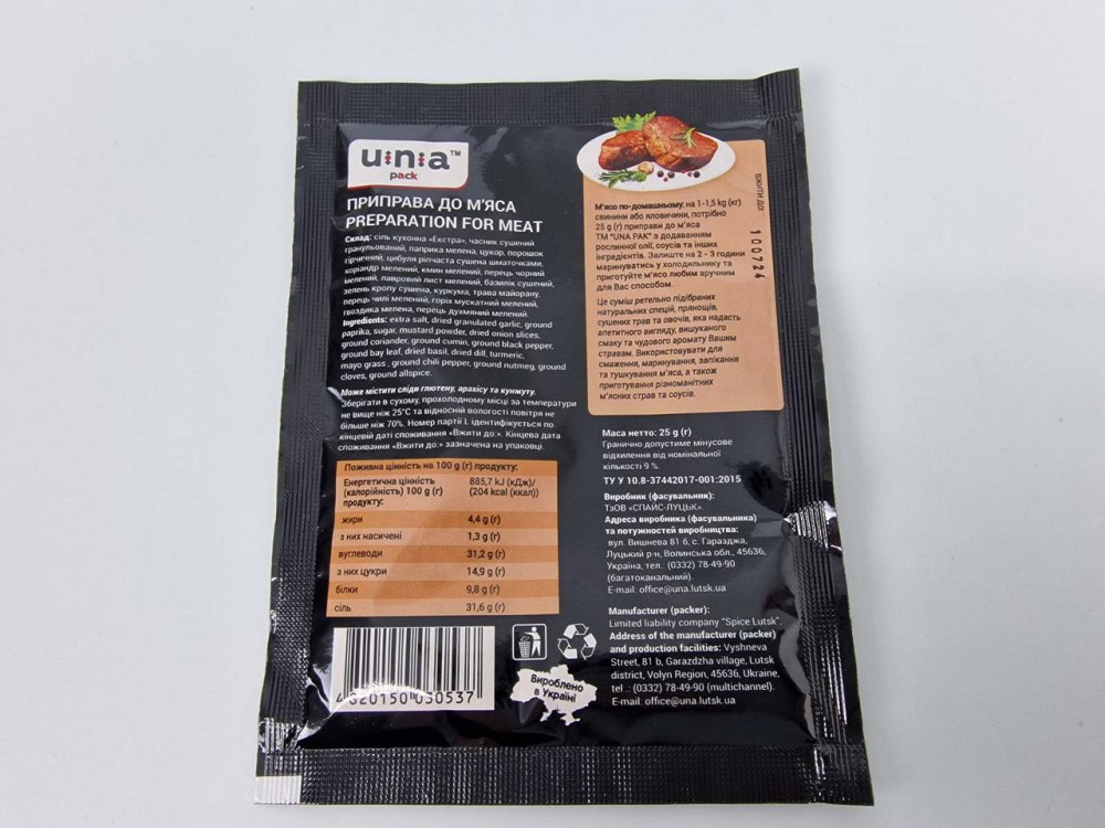 Приправа до М'ЯСУ (25 г) (10 шт.) Харків - фото 2