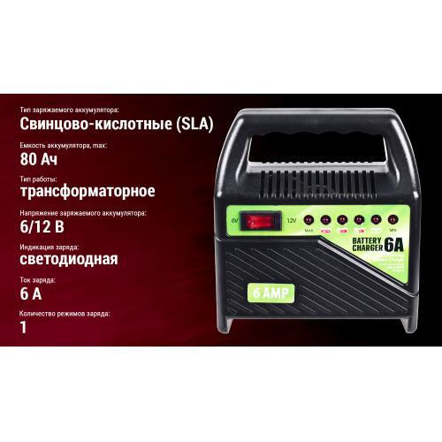 Зарядное устр. PULSO BC-15860 6-12V 6A/15-80AH светодиод Винница - изображение 1