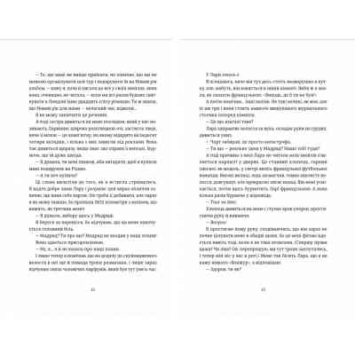Книга Поцілунок у Парижі - Кетрін Райдер Видавництво Старого Лева (9789664480595) Винница