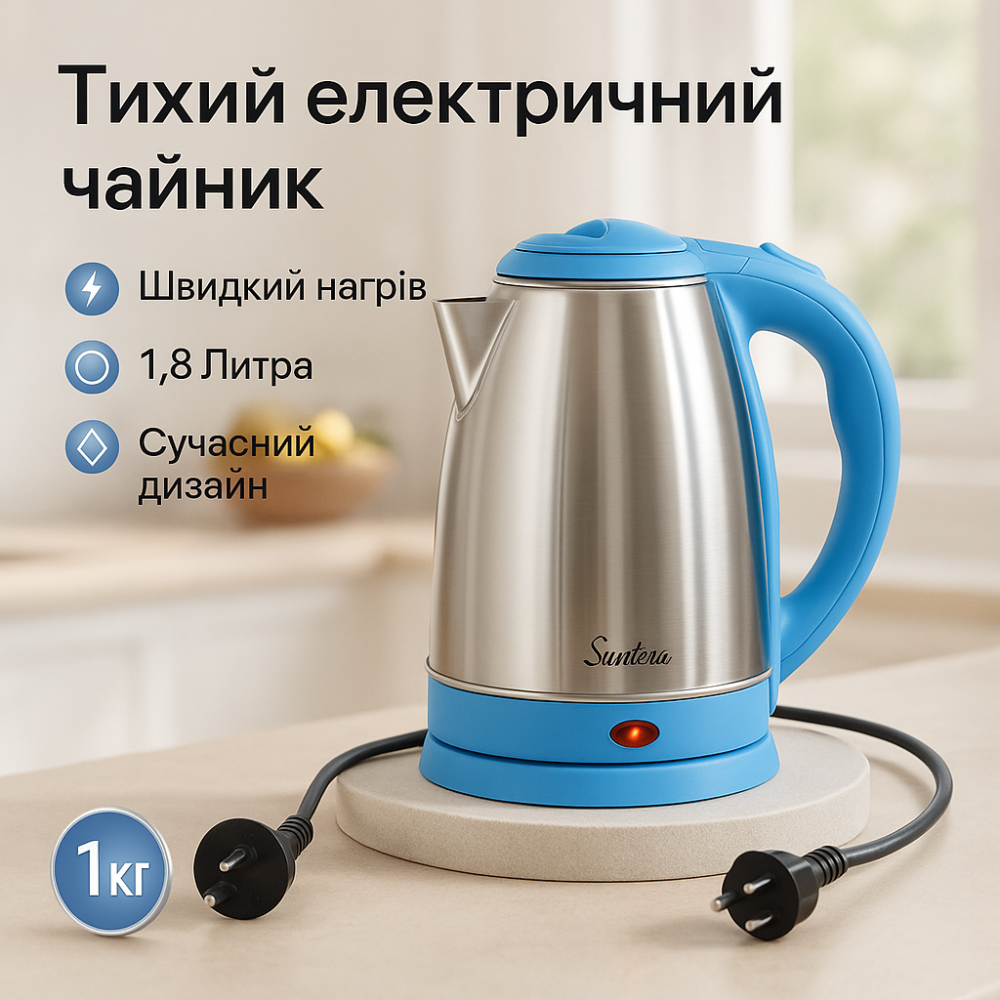 Чайник для кофе электронный чайник Suntera EKB-331B, Мощный электрический Электрочайник сталь VS-16 Львов - изображение 9