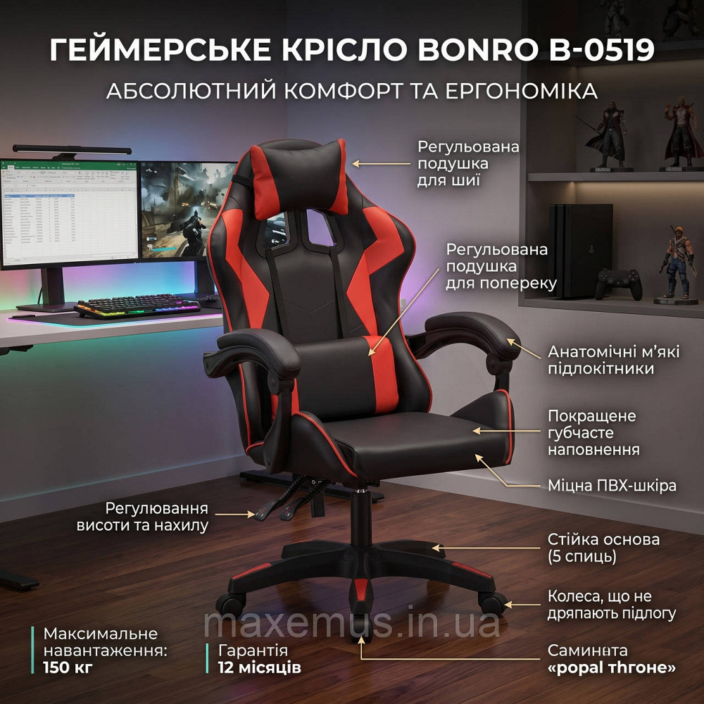 Геймерское компьютерное кресло Bonro B-0519 Черно-красное с подушками и откидной спинкой (до 150 кг) для игр и офиса Мостиска - изображение 8