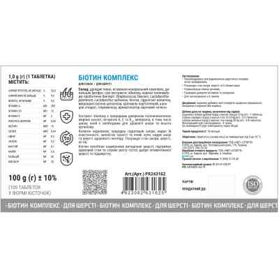 Витамины для собак ProVET Profiline Биотин комплекс для шерсти 100 табл (4823082431625) Винница