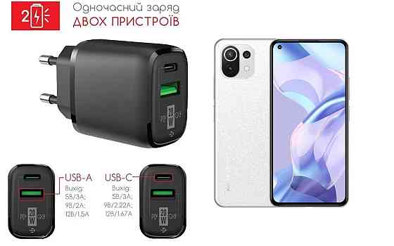 Сетевое зарядное устройство для Xiaomi 11 Lite 5G NE, 20W 3A, Quick Charge 3.0 Киев