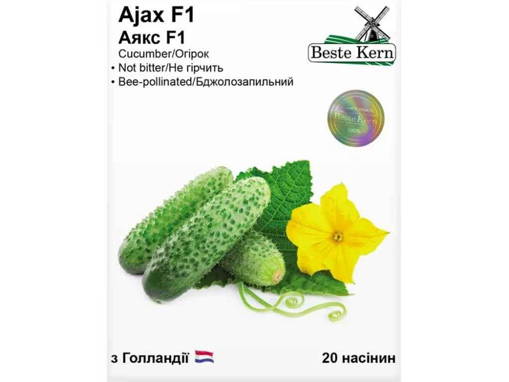 Огірок Аякс F1 (20 насінин)/(5 пачок в упаковці) ТМ Beste Kern Київ - фото 1