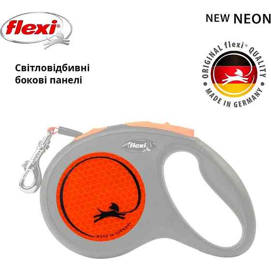Поводок-рулетка Flexi для собак New Neon лента оранжевая размер M 5 м/25 кг Киев