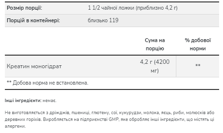 Creatine Monohydrate - 500g Луцк - изображение 2