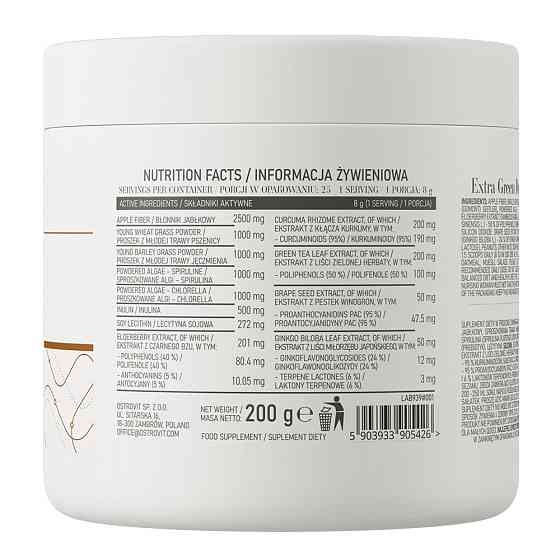 Extra Green Detox 200 gr Луцьк