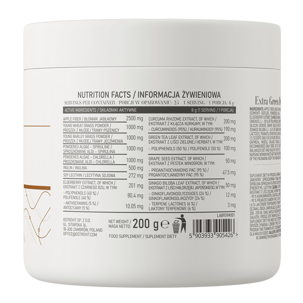 Extra Green Detox 200 gr Луцк - изображение 2