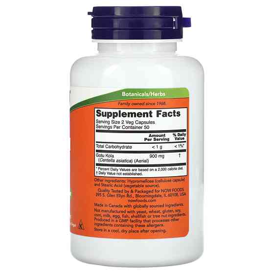 Gotu Kola 450mg - 100 vcaps Луцьк