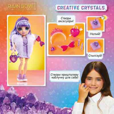 Кукла Rainbow High серии Creative Crystals - Виолетта (121404) Винница