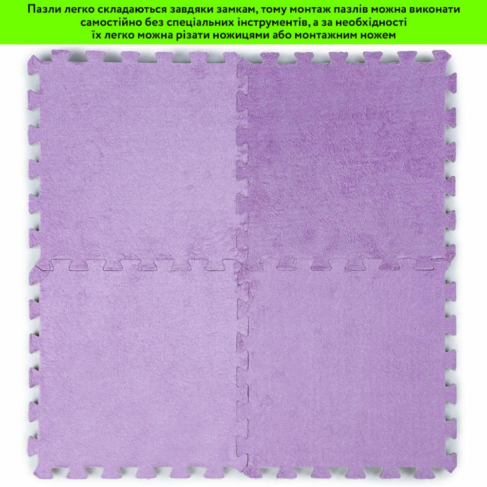 Пол-пазл плюшевый 30х30х1см Фиолетовый (D) SW-00002086 Днепр - изображение 6
