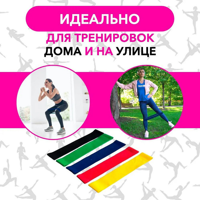 Универсальные резинки для фитнеса Fit Simplify 5 шт, Фитнес дома упражнения, Спортивная резинка QU-324 для рук Киев - изображение 10