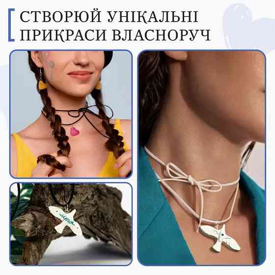 Великий набір для створення прикрас GL-009 з пластичної глини Вінниця