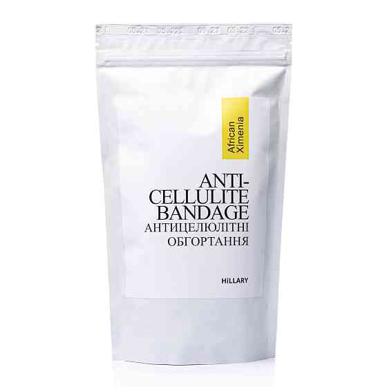 Набір Антицелюлітні обгортання + рідина з олією ксименії Anti-cellulite African Ximenia (12 процедур) Hillary Вінниця