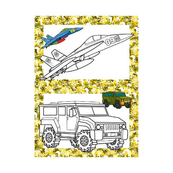 Книжка розмальовка "Військова техніка" РМ-48-49 с цветными подсказками Вінниця