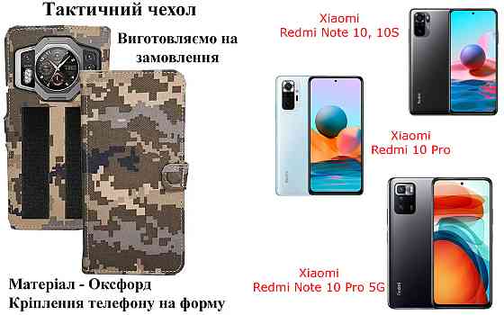 Тактичний чохол для TCL 40 NxtPaper, кріпиться до спорядження на липучці Київ