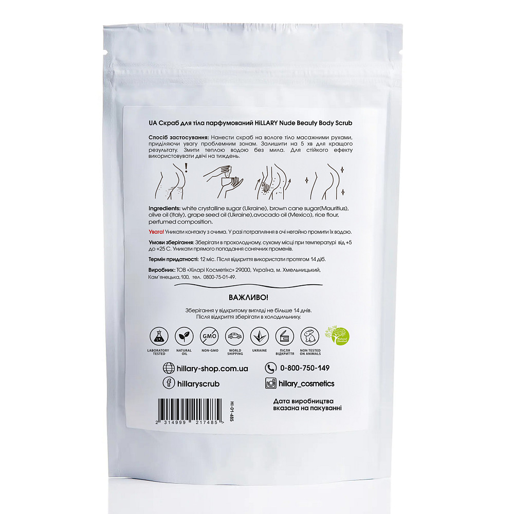 Скраб для тела парфюмированный Nude Beauty Body Scrub Hillary 100 г Киев - изображение 4
