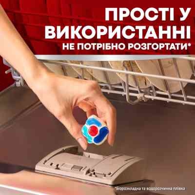 Таблетки для посудомийних машин Somat Excellence 88 шт. (9000101831559) Вінниця