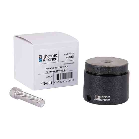 Насадка для плоского паяльника парная Ø32 Thermo Alliance Киев