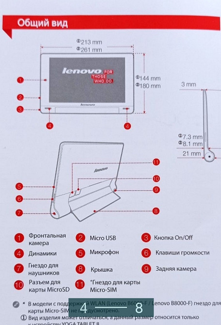 Планшет: Lenovo YOGA TABLET 10. Киев - изображение 7