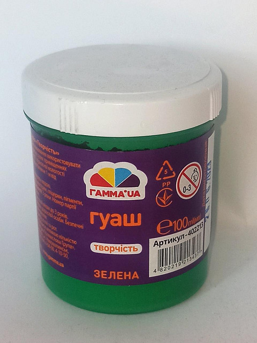 Гуаш 100 мл 
