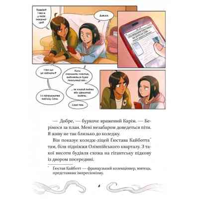 Книга Кайджю-сан. Монстр атакує! - Фаб'єн Клавель Vivat (9786171703414) Вінниця