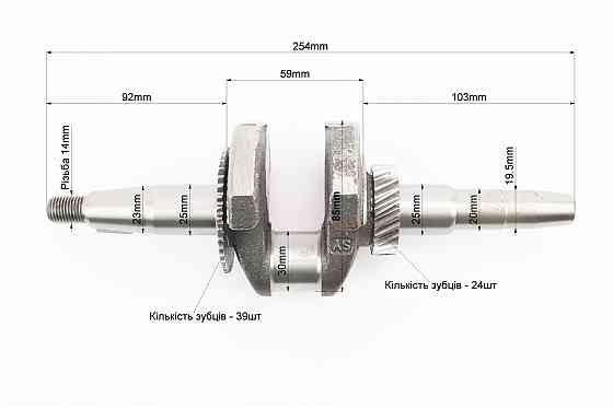 Колінвал 168F/170F (D шийки-30mm, H-85mm, L-250mm) під конус Киев