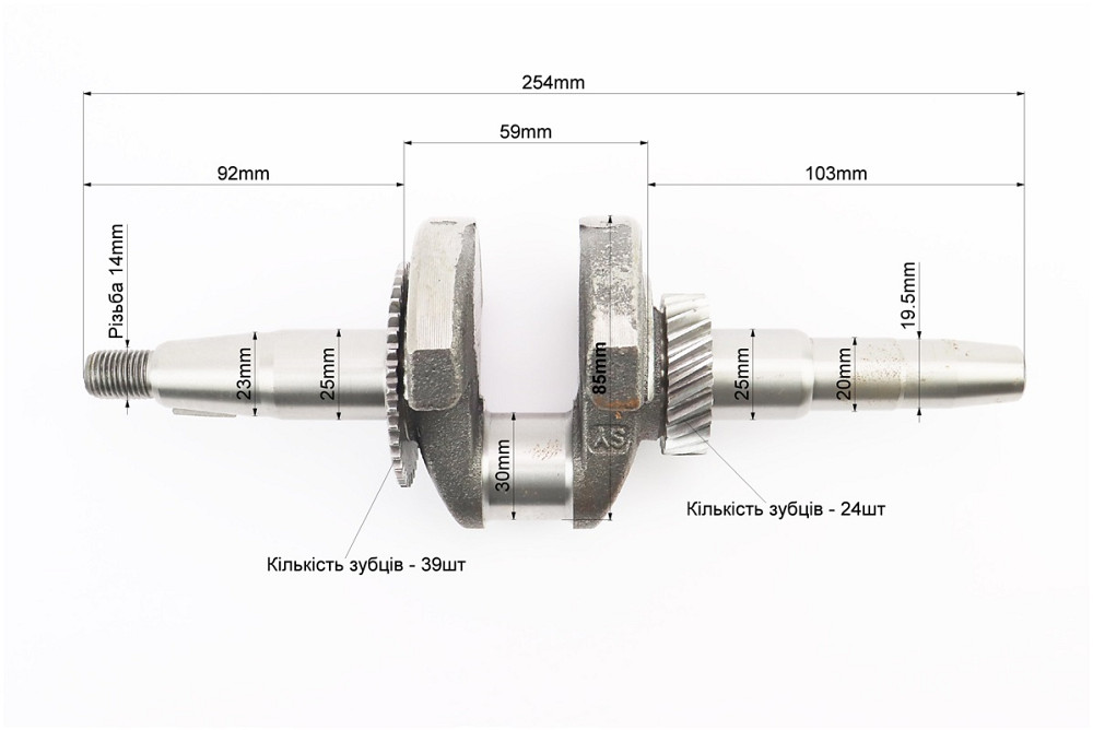 Колінвал 168F/170F (D шийки-30mm, H-85mm, L-250mm) під конус Київ - фото 2