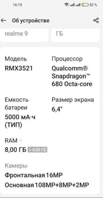 Телефон REALME 9 4G 8/128Gb. AMOLED 90Hz. 6.4 Київ - фото 4