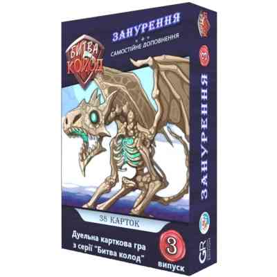 Настільна гра Games 7 Days Битва Колод №3 - Занурення (БК003) Вінниця