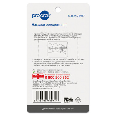Насадка для ирригатора Prooral 5917 Винница - изображение 3