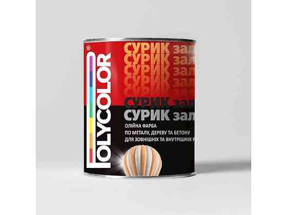 Фарба масляна 2,5кг Червоно-коричневий МА-15 Сурік ТМ POLYCOLOR Solmir Київ