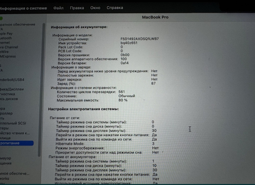 Ноутбук MacBook M1 Pro 16