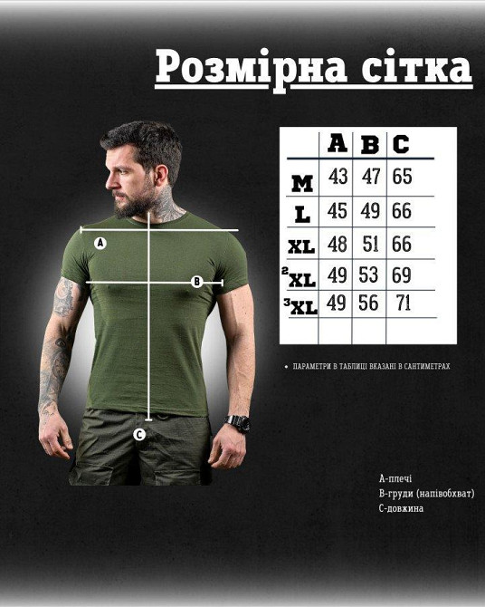 Трикотажная милитари футболка любовь носит пикссель олива ДЛ6516 Одесса - изображение 5